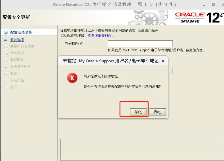 Oracle 12C Centos7.4桌面版本安装 - 文章图片
