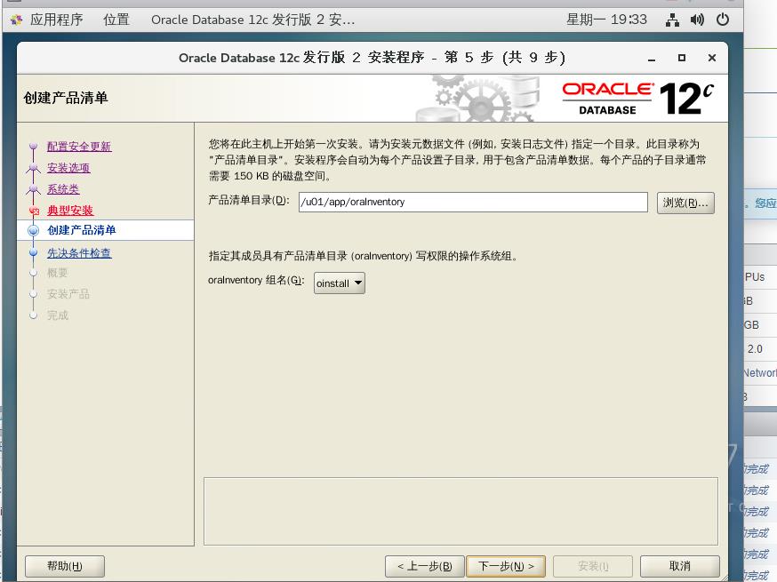 Oracle 12C Centos7.4桌面版本安装 - 文章图片
