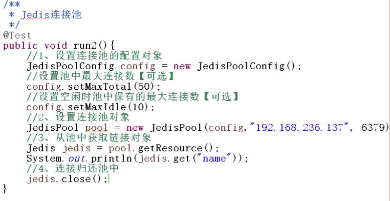 redis数据库专题004---Jedis的使用 - 文章图片
