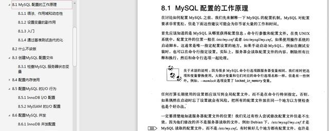这可能是全网最详细的MySQL系列了！MySQL（性能优化，面试题，特性） - 文章图片