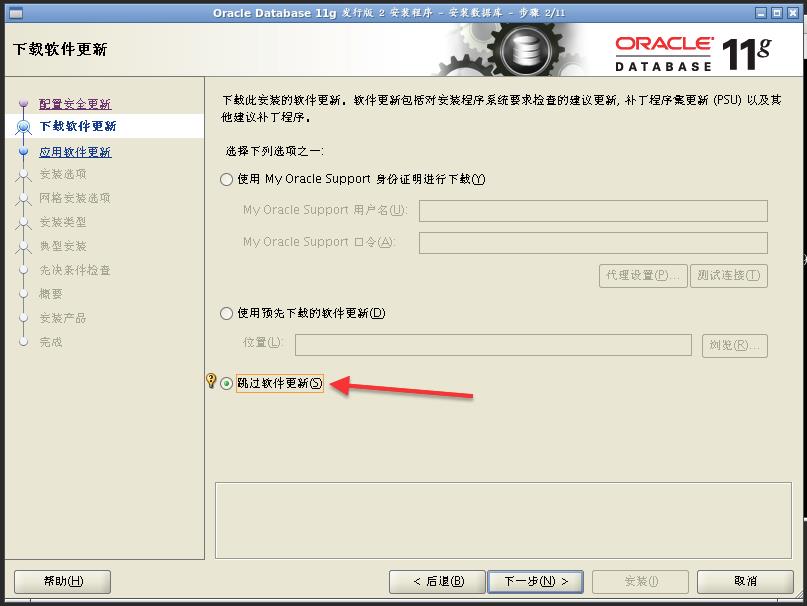 CentOS7安装Oracle11g超简单 - 文章图片