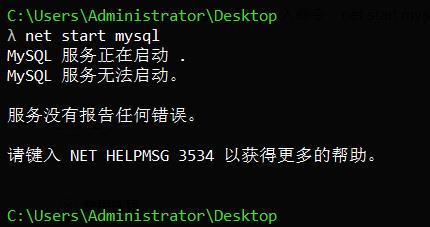 MySQL出现：ERROR 2003 (HY000): Can't connect to MySQL server on 'localhost' (10061)问题解决 - 文章图片