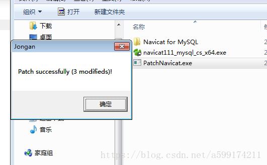 软件安装之navicat for mysql 中文破解版 - 文章图片