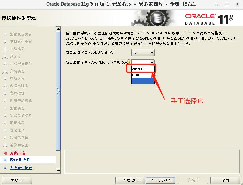 Vmare下安装CentOS7及oracle11.2.0.4 for linux ——安装oracle - 文章图片