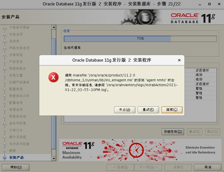 Vmare下安装CentOS7及oracle11.2.0.4 for linux ——安装oracle - 文章图片