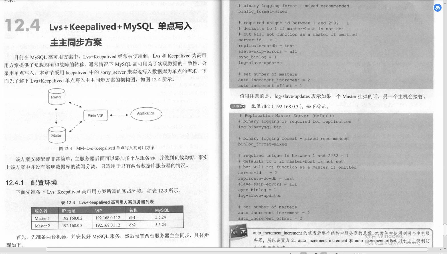 华为大佬基础+优化+架构一键搞定的“百万级”MySQL笔记 - 文章图片