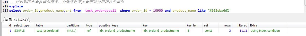 MySQL执行计划extra中的using index 和 using where using index 的区别 - 文章图片