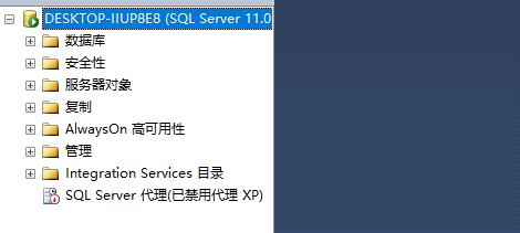 Windows 系列安装SQL Server 2012 - 文章图片
