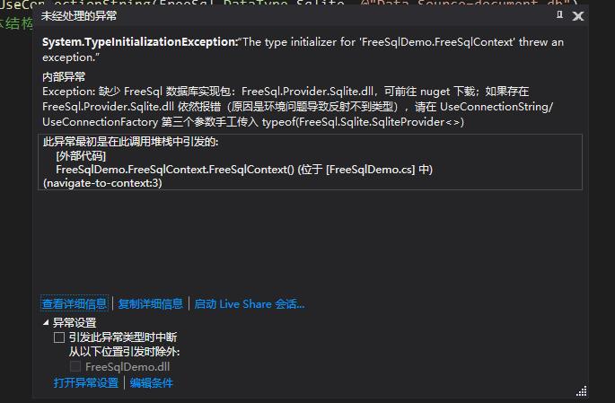 C# 数据操作系列 - 19 FreeSql 入坑介绍 - 文章图片