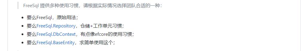 C# 数据操作系列 - 19 FreeSql 入坑介绍 - 文章图片