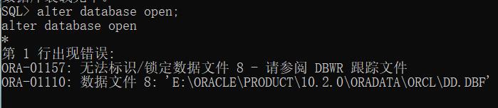 Oracle因为删了一个无用的dbf表空间出现ORACLE initialization or shutdown in progress错误 - 文章图片