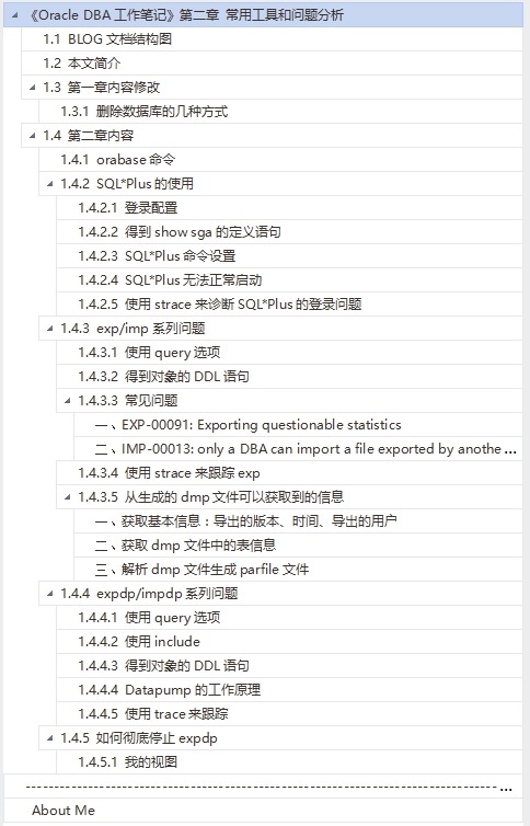 《Oracle DBA工作笔记》第二章 常用工具和问题分析 - 文章图片