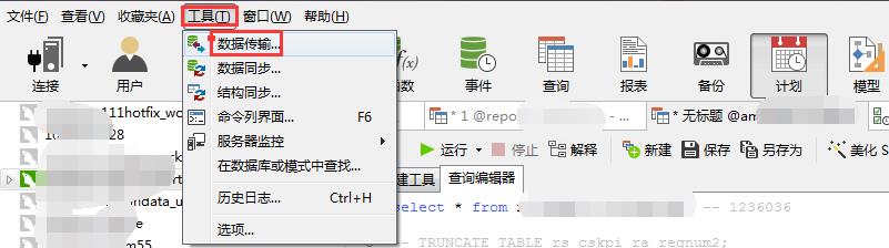 Navicat定时在MySQL与MySQL数据库之间自动传输数据 - 文章图片