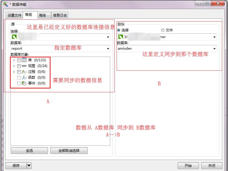 Navicat定时在MySQL与MySQL数据库之间自动传输数据 - 文章图片