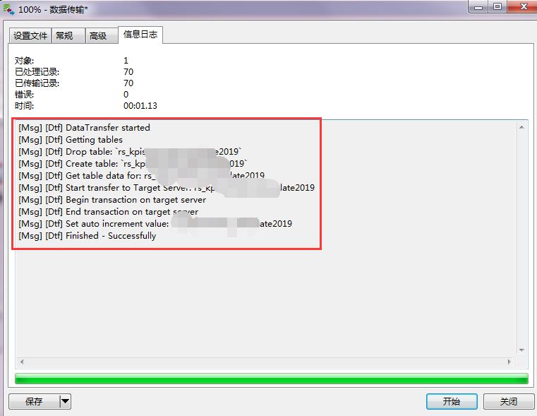 Navicat定时在MySQL与MySQL数据库之间自动传输数据 - 文章图片