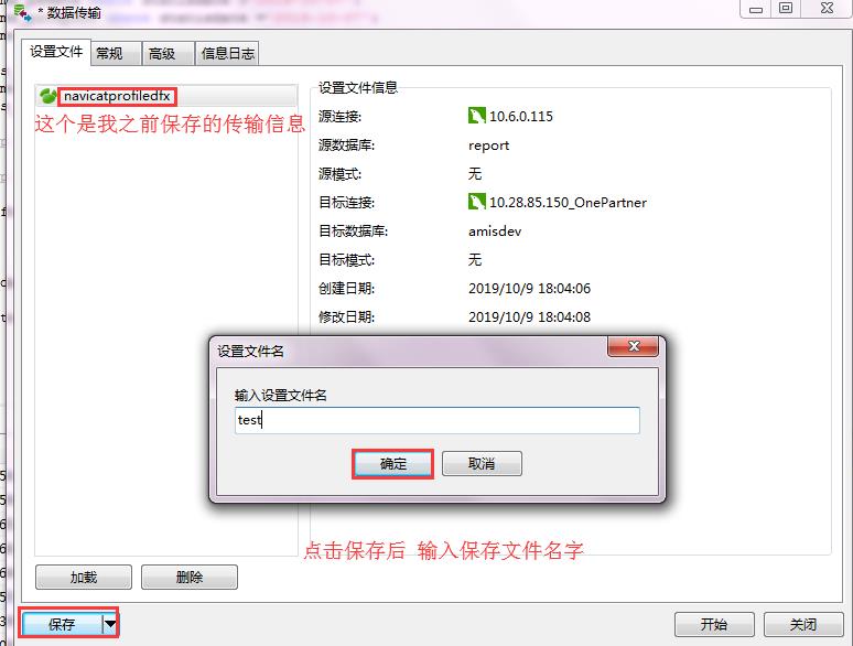 Navicat定时在MySQL与MySQL数据库之间自动传输数据 - 文章图片