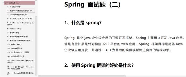 花两月时间整理了1000道Java面试题：Spring系列、MySQL、Redis等 - 文章图片