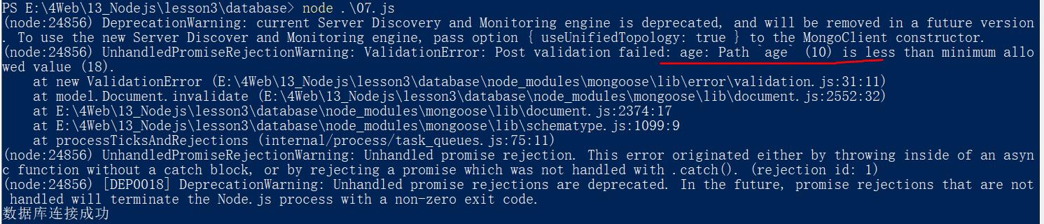 Node开发--->11_Node.js_mongoDB验证规则 - 文章图片