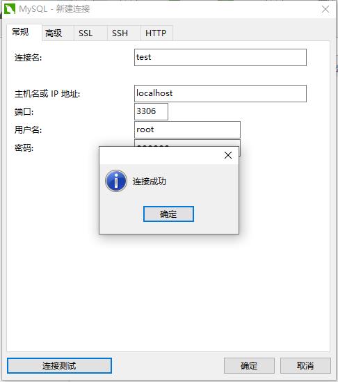 Navicat连接Mysql错误代码1251 - 文章图片