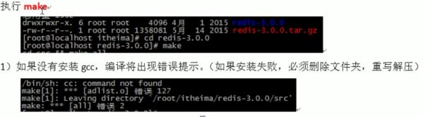##redis在linux上的安装详解 - 文章图片