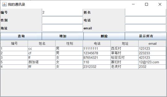 JavaEE-实验三 Java数据库高级编程 - 文章图片