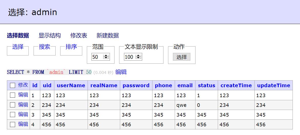 Thinkphp6框架学习：有关数据库的基本操作 - 文章图片