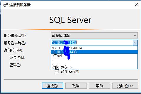 SQLServer小技巧01：清除或清空SSMS中历史记录和保存的密码（清除连接过的服务器名称和账号密码历史） - 文章图片