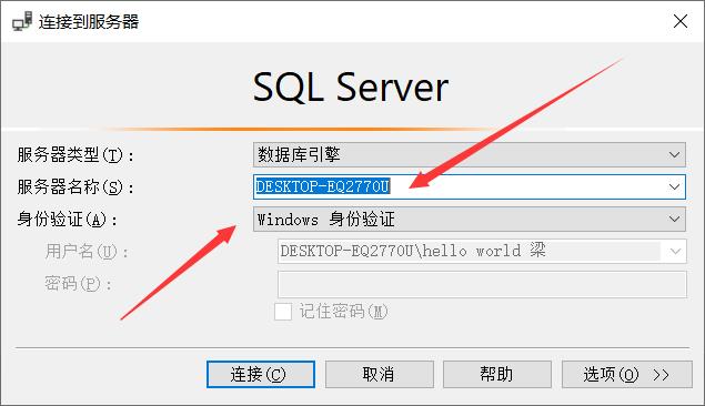 sqlserver 新手入门（链接服务器，初始化操作，创建用户，数据库） - 文章图片