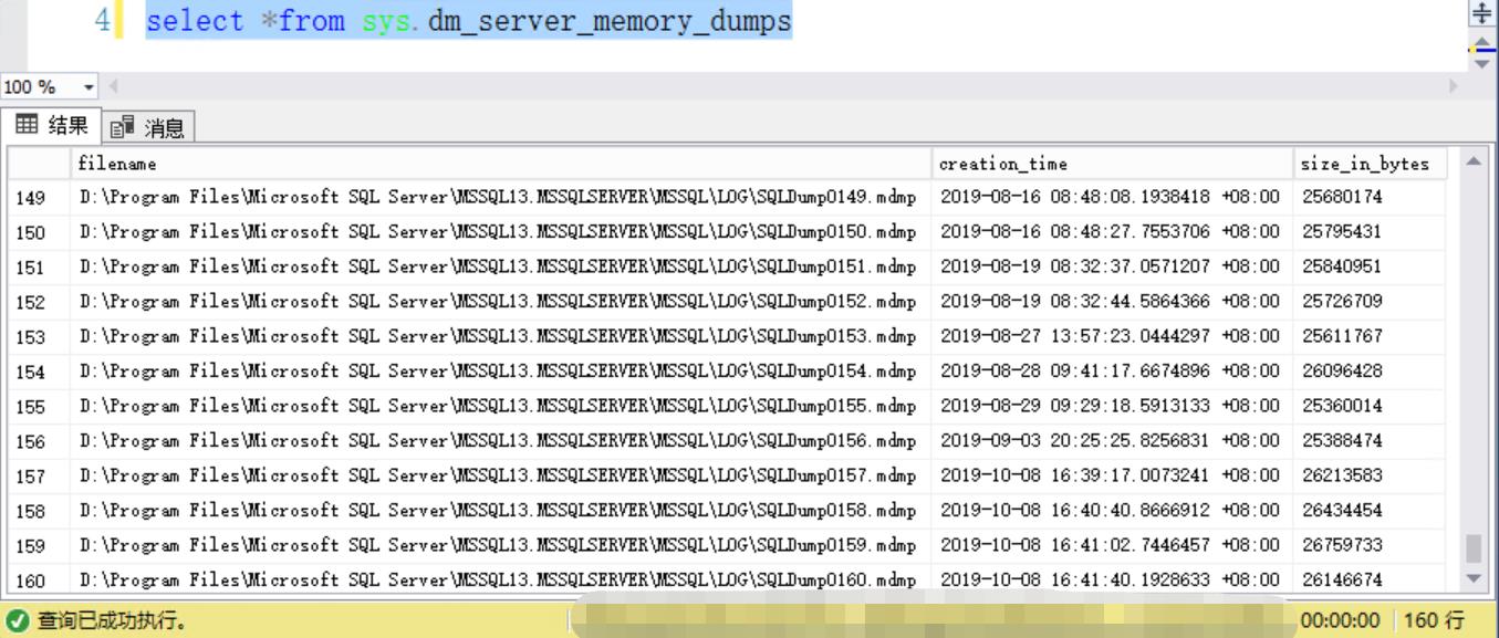 sqlserver数据库dump文件分析 - 文章图片