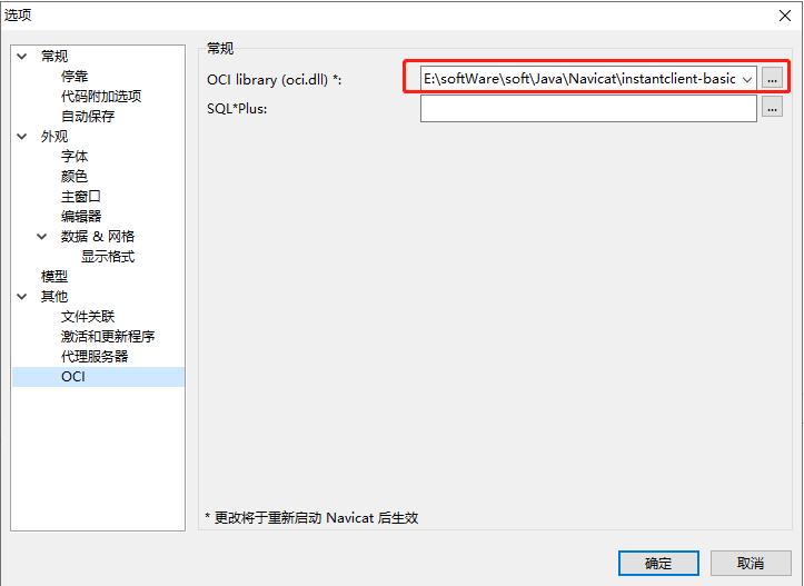 navicat 连接oracle数据库报错：ORA-28547:connection to server failed,probable Oracle Net admin error - 文章图片