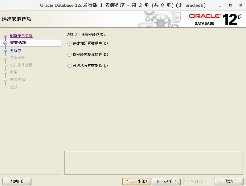 Windows安装Oracle及pl/sql工具教程 - 文章图片