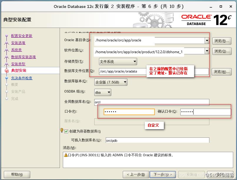 Windows安装Oracle及pl/sql工具教程 - 文章图片