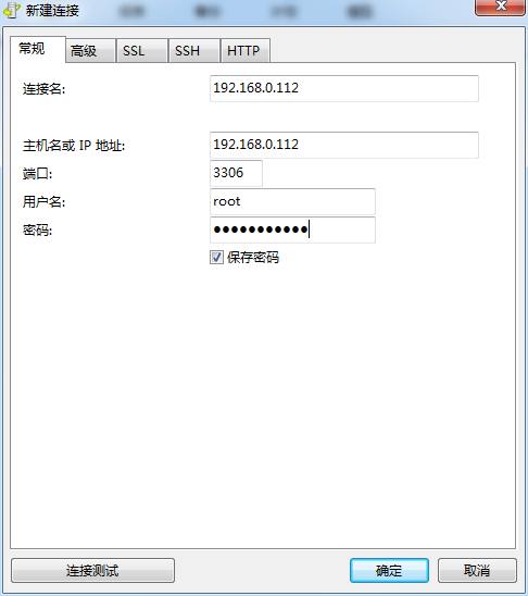 使用Navicat管理MySQL用户 - 文章图片