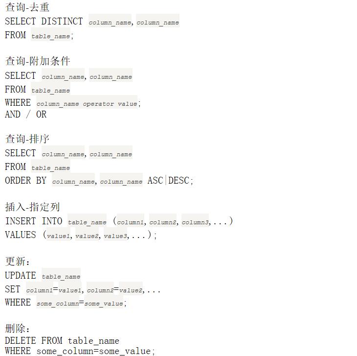 [SQL]Ubuntu安装mysql并复习SQL语句 - 文章图片