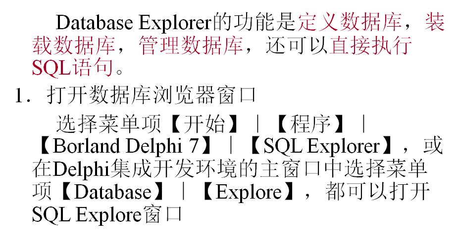 Delphi 使用数据库浏览器 - 文章图片