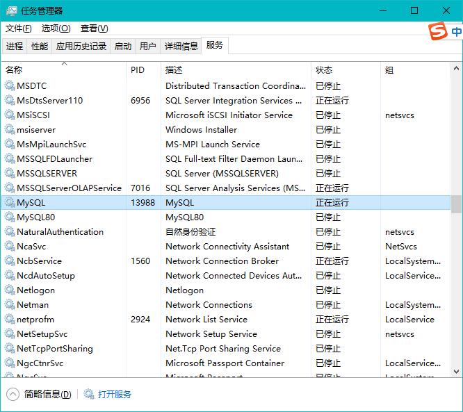 MySQL错误： 2003Can't connect to MySQL server on 'localhost'(10061 