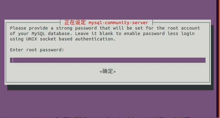 Ubuntu16.04安装MySQL8.0 - 文章图片