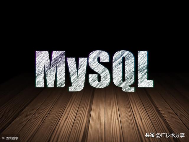 收集的MySQL的面试题分享给大家（建议收藏） - 文章图片