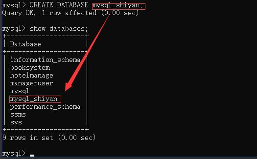 MySQL创建数据库并插入数据（二） - 文章图片