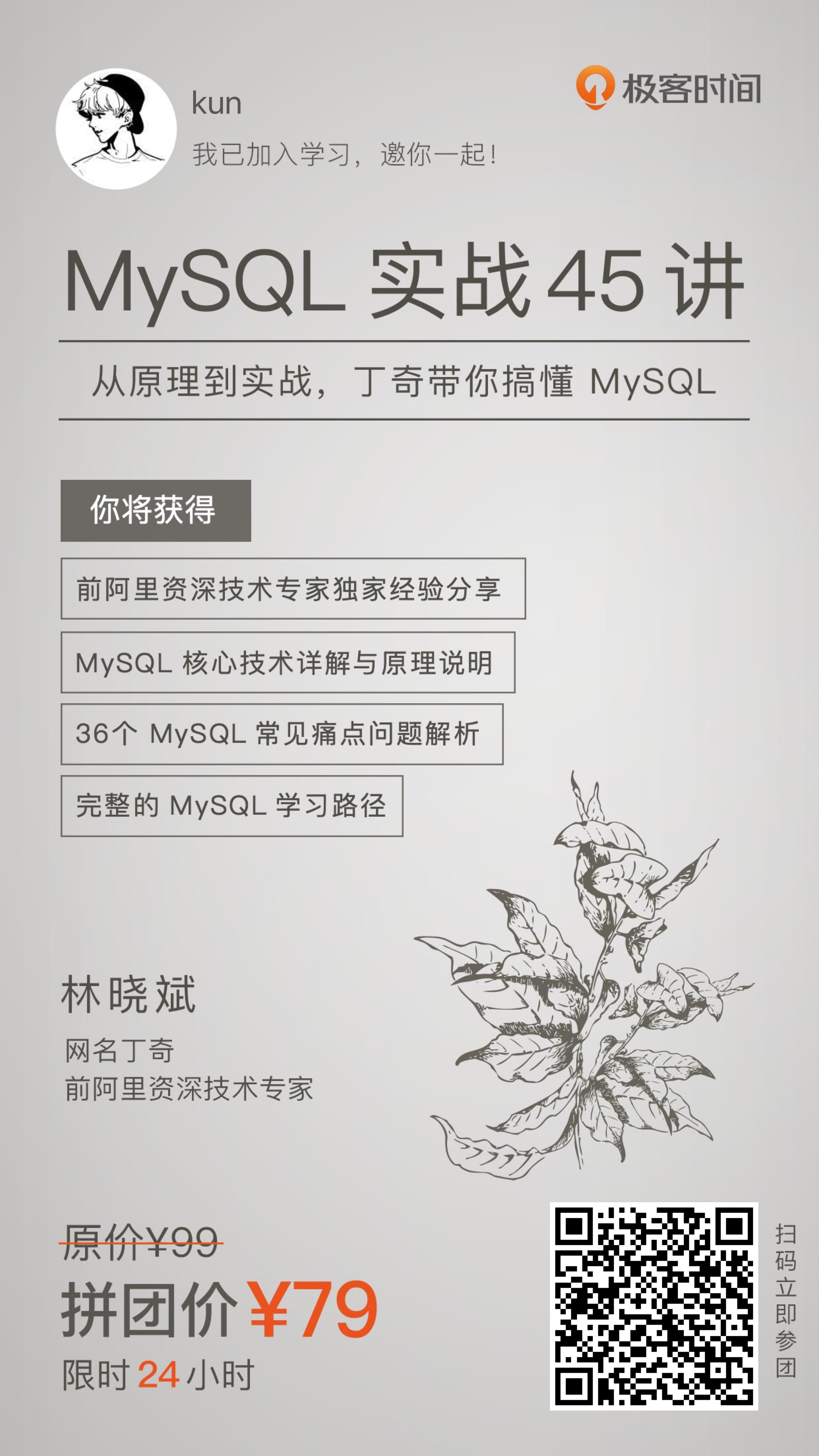 入门MySQL——架构篇 - 文章图片