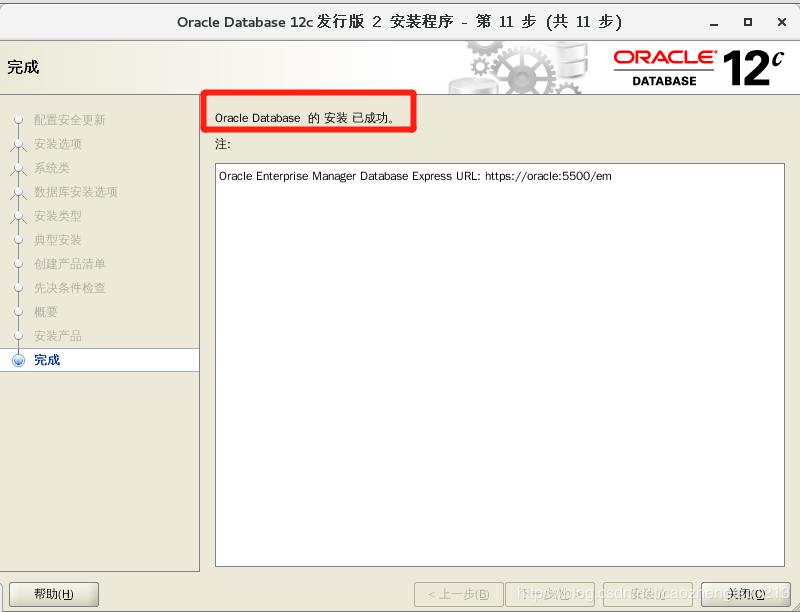 Oracle12c Linux x86-64安装体验 - 文章图片