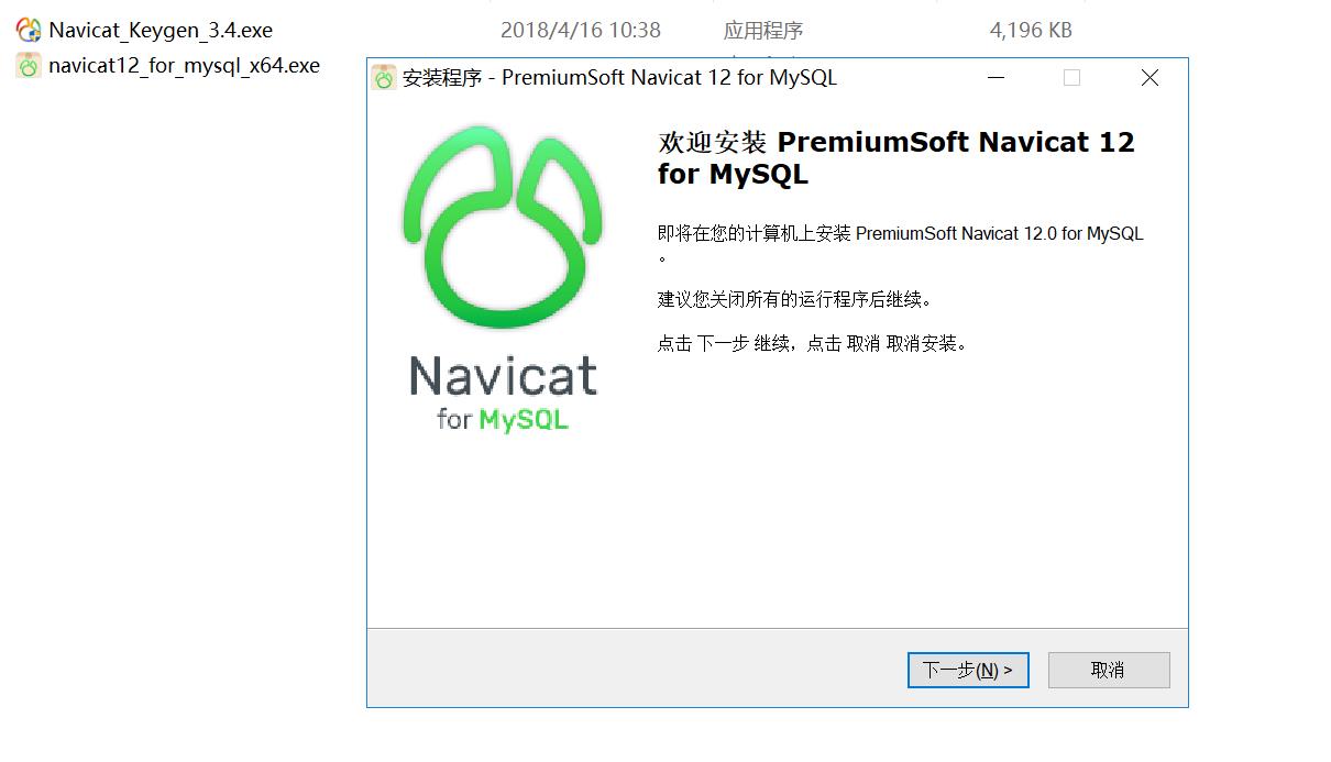 Navicat12 for Mysql破解教程 - 文章图片