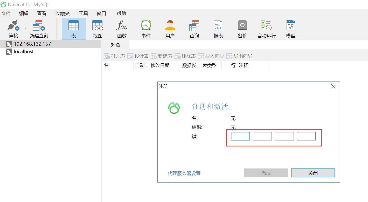 Navicat12 for Mysql破解教程 - 文章图片