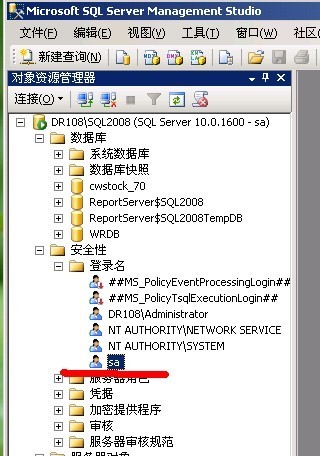 Windows Server 2008防火墙问题及Sql Server2005用户登录问题 - 文章图片
