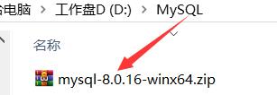mysql-8.0.16-winx64的最新安装教程 - 文章图片