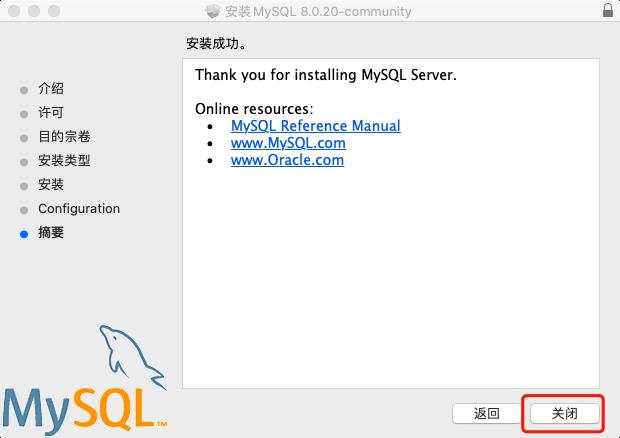 Mac MySQL安装 - 文章图片