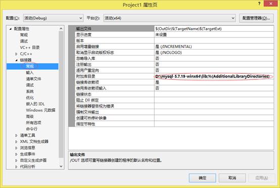 C++连接MySQL数据库配置 - 文章图片