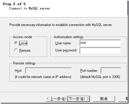 SQL Server转换为MySQL工具mss2sql v5.3 - 文章图片