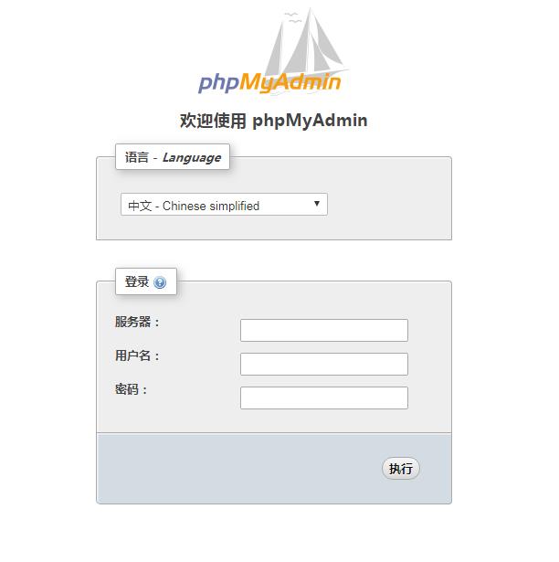 phpmyadmin是很多网站用来管理数据库的一个系统，尤其是mysql数据库管理的较多一些，最近p - 文章图片