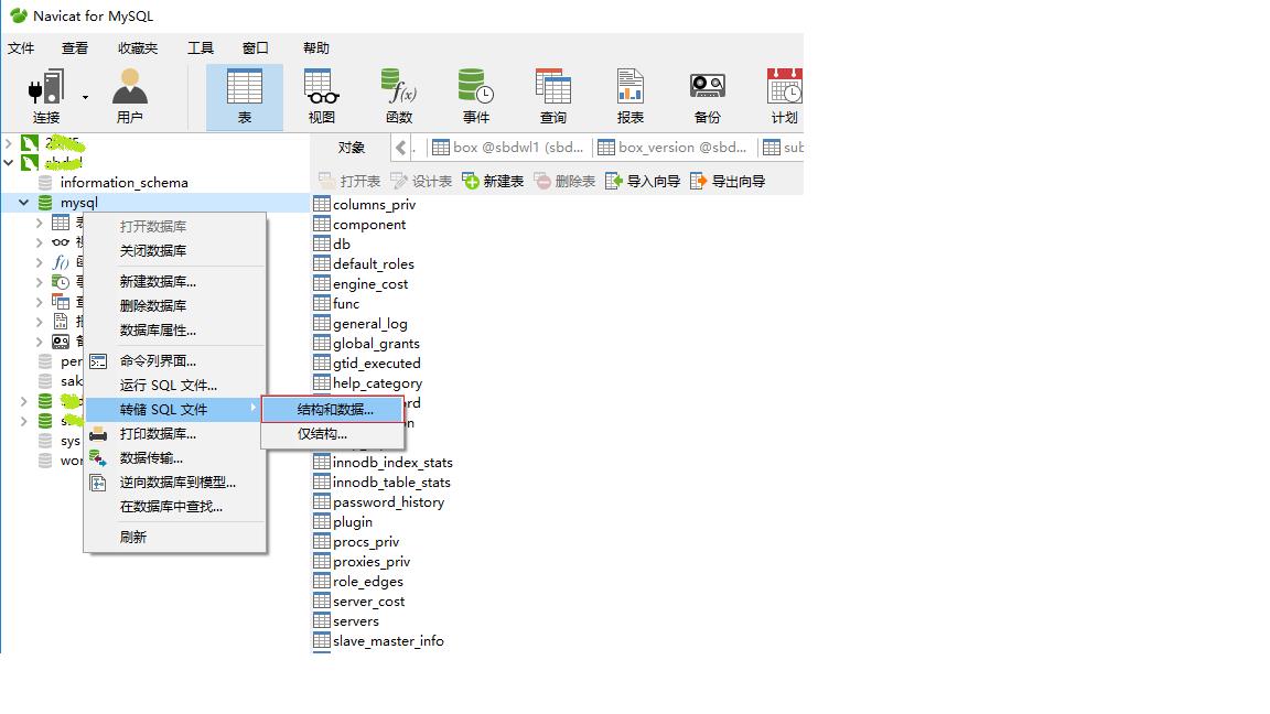 mysql —— 利用Navicat 导出和导入数据库 - 文章图片